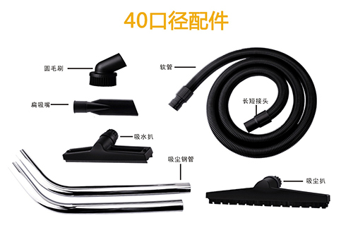 A-100L單相工業(yè)吸塵器標(biāo)準(zhǔn)配件